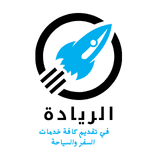 مكتب كاش للاستخدام الخارجي والتوظسف